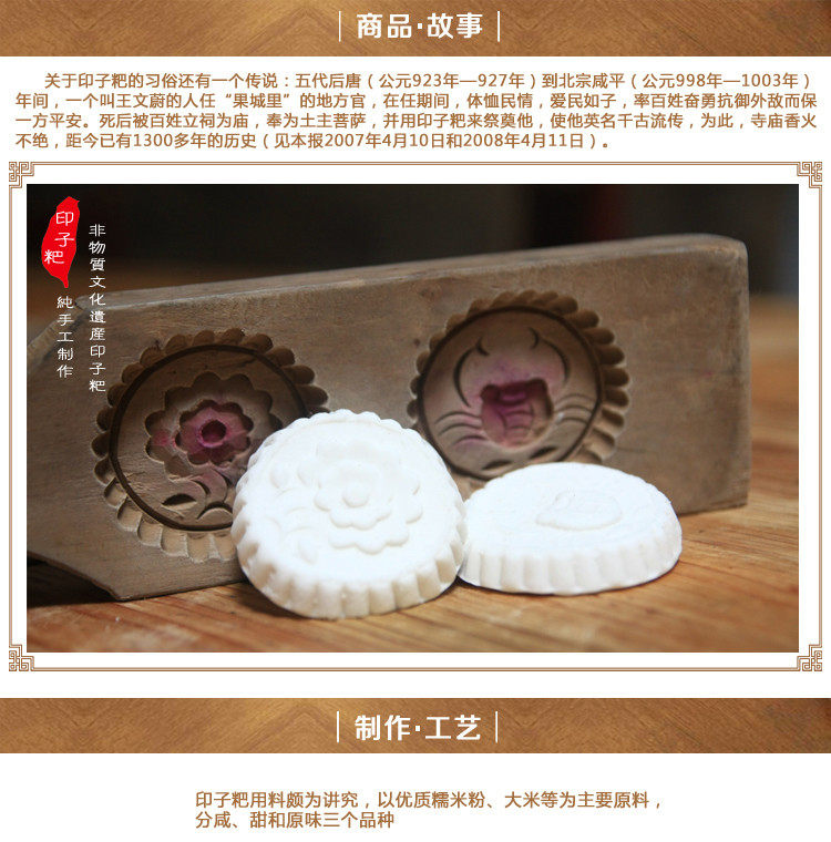 阳新年粑的来历,印子粑的文化来源,印花糍粑_大山谷图库