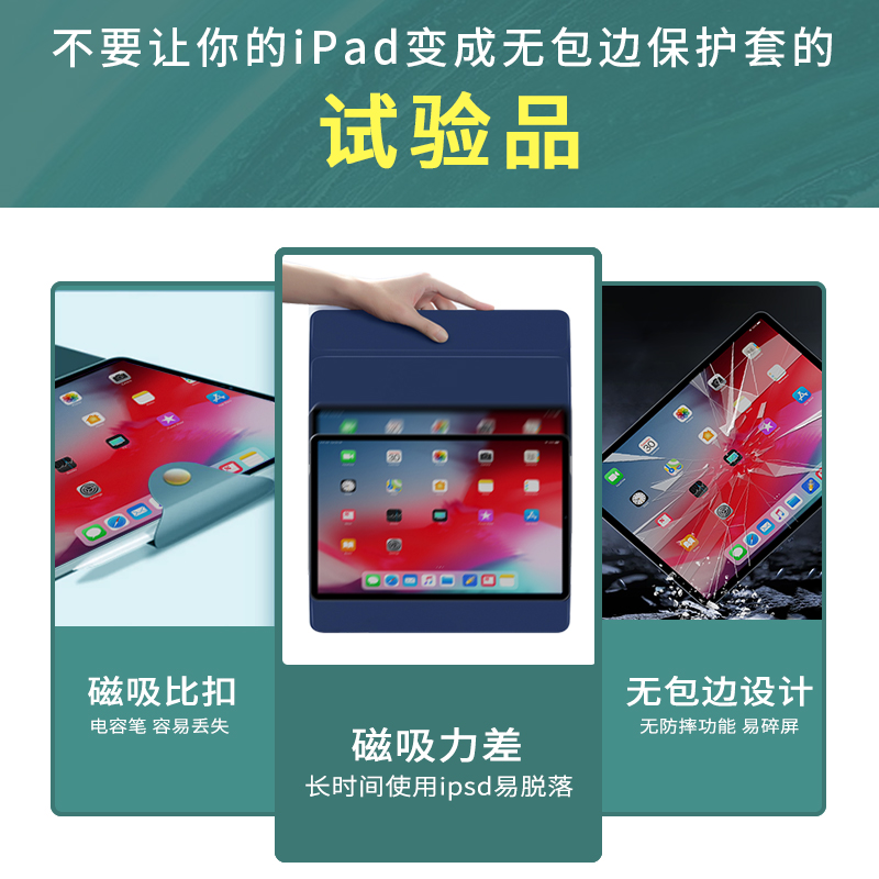 优加ipad pro2020保护套11寸12.9保护套苹果平板电脑Air保护壳mini5防弯2019硬壳2018网红10.2寸7代10.2全包 - 图1