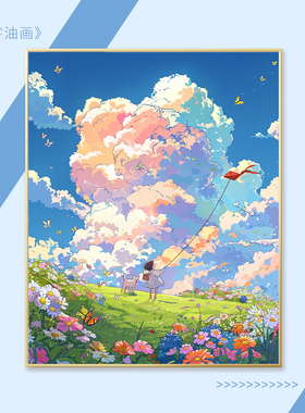 彩色云朵治愈系卡通风景数字油画手绘diy画画填色涂色填充画