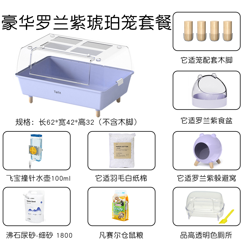 它适仓鼠笼子亚克力超大别墅金丝熊屋用品60基水晶笼芦丁鸡饲养i.