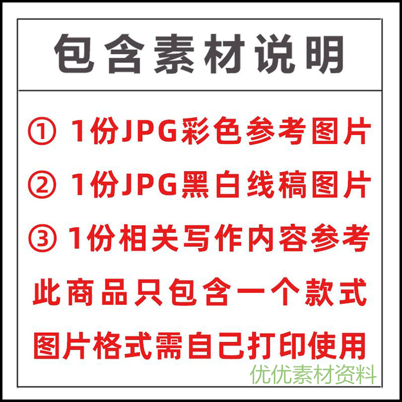 古诗配画早发白帝城小学生古诗词诗配画手抄报儿童画小报线稿A4A3 - 图2