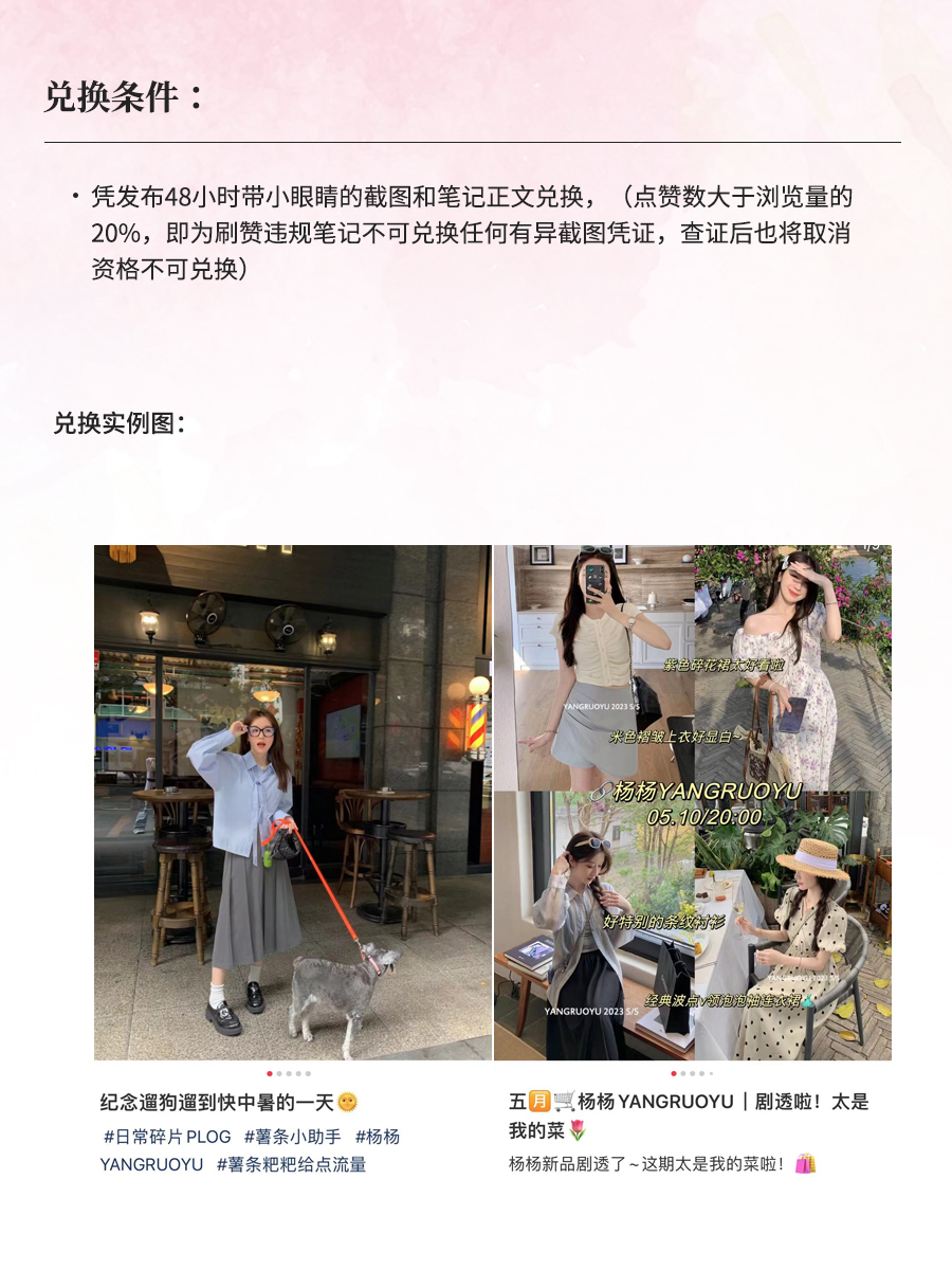 10.11新品 小红书新品活动 - 图0