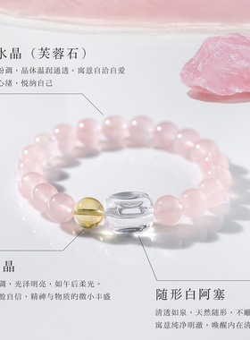【原创·桃夭】遇贵人天然桃花粉水晶手串芙蓉石白阿塞黄水晶转运