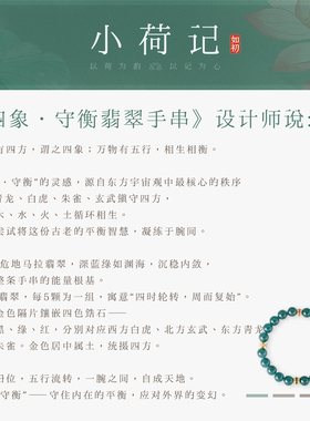 原创守衡天然危料翡翠手串中性款