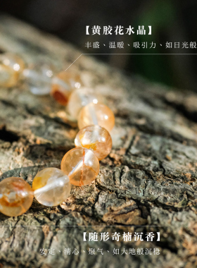 原创浮光天然黄胶花水晶沉香手链