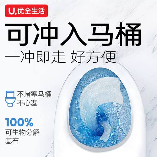 优全生活湿厕纸可直接冲马桶独立大包M码带盖卫生湿巾批发家庭装 - 图2