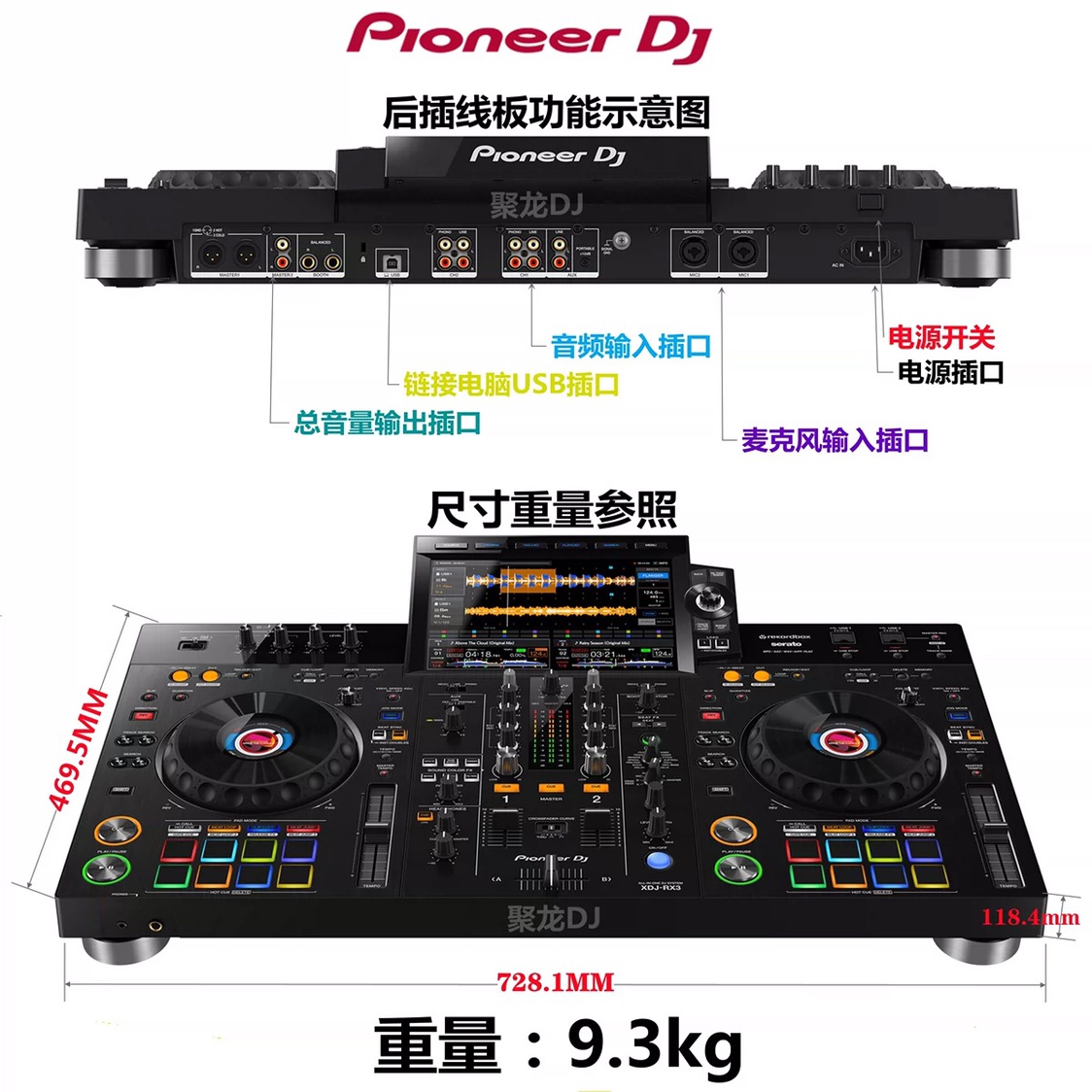 先锋全新xdj Rx3两路u盘大显示屏大波汶ktv夜场酒吧打碟机一体机 - 图0