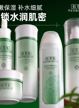 佰草集新玉润水乳护肤品套装正品