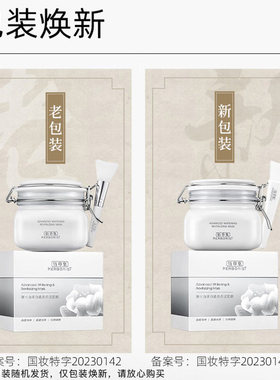 佰草集大白泥3.0美白淡斑500g