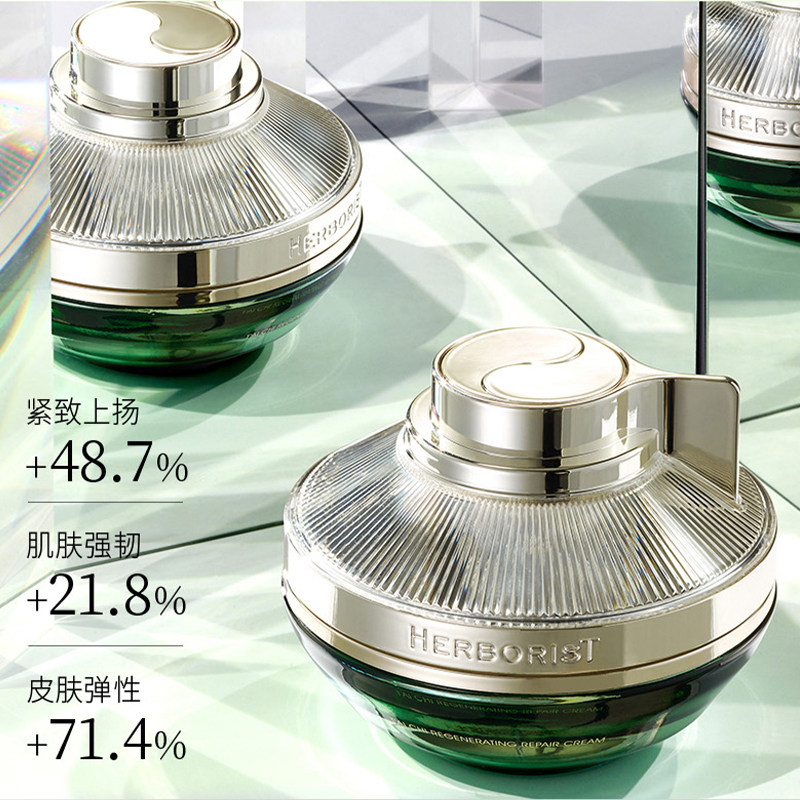 佰草集太极肌源生物钟啵啵修护乳液 佰草集美策乳液/面霜