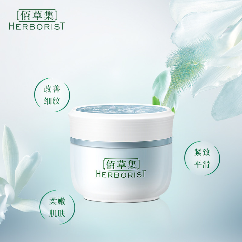 佰草集新恒美紧肤颈纹紧致提拉颈霜 佰草集美策颈霜