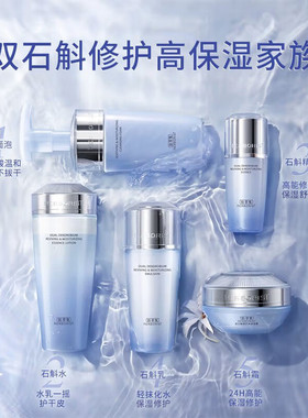 佰草集双石斛水乳护肤品套装秋冬