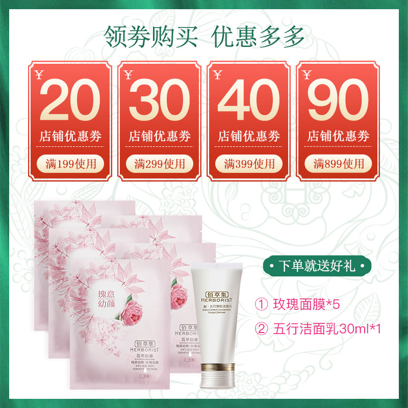 佰草集清肌养颜太极泥清洁毛孔面膜 佰草集美策贴片面膜