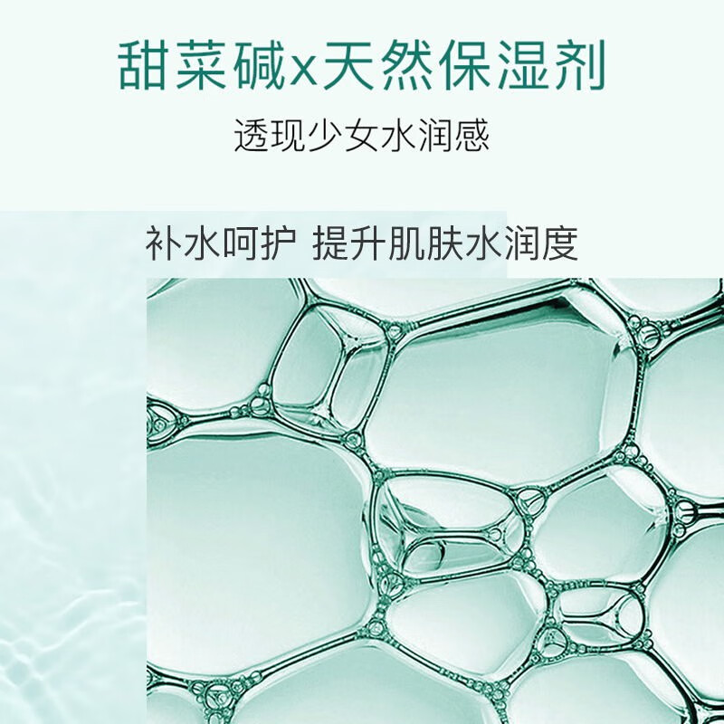 佰草集白茶玲珑乳保湿滋养提亮肤色乳液官方旗舰店官网正品百草集