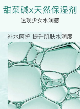 佰草集乳液白茶乳液保湿补水清爽