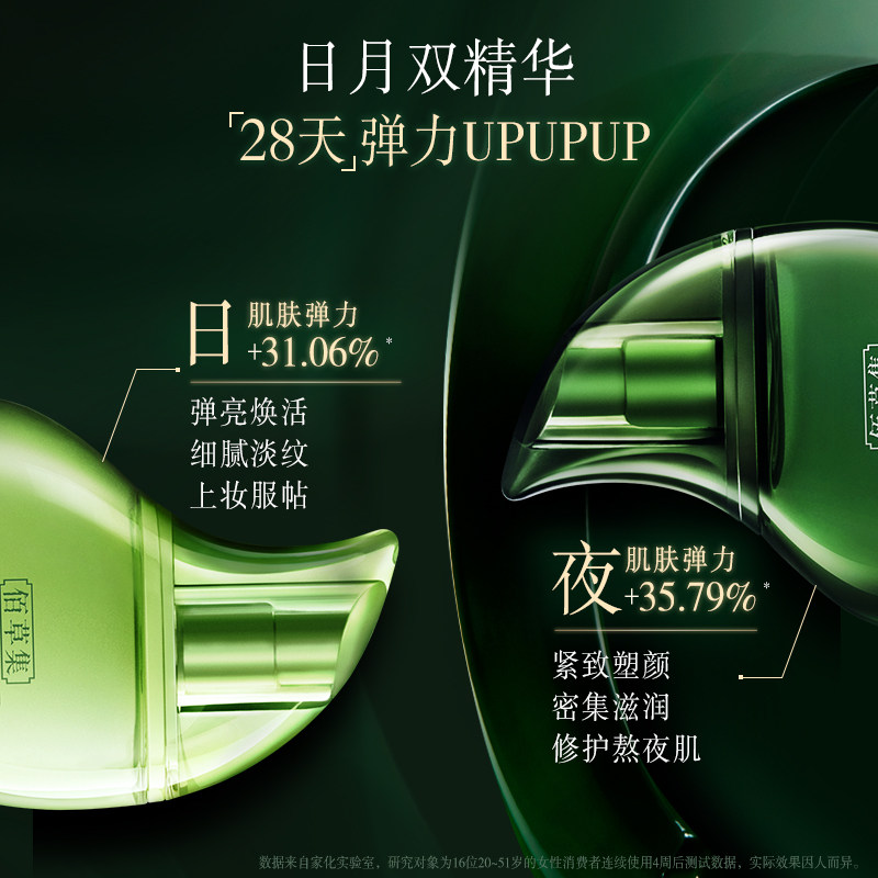 佰草集太极套装啵啵水精华液女面霜 佰草集美策面部护理套装