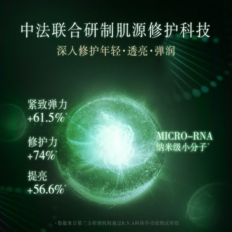 佰草集太极日月蕴美精华面部精华液 佰草集美策液态精华