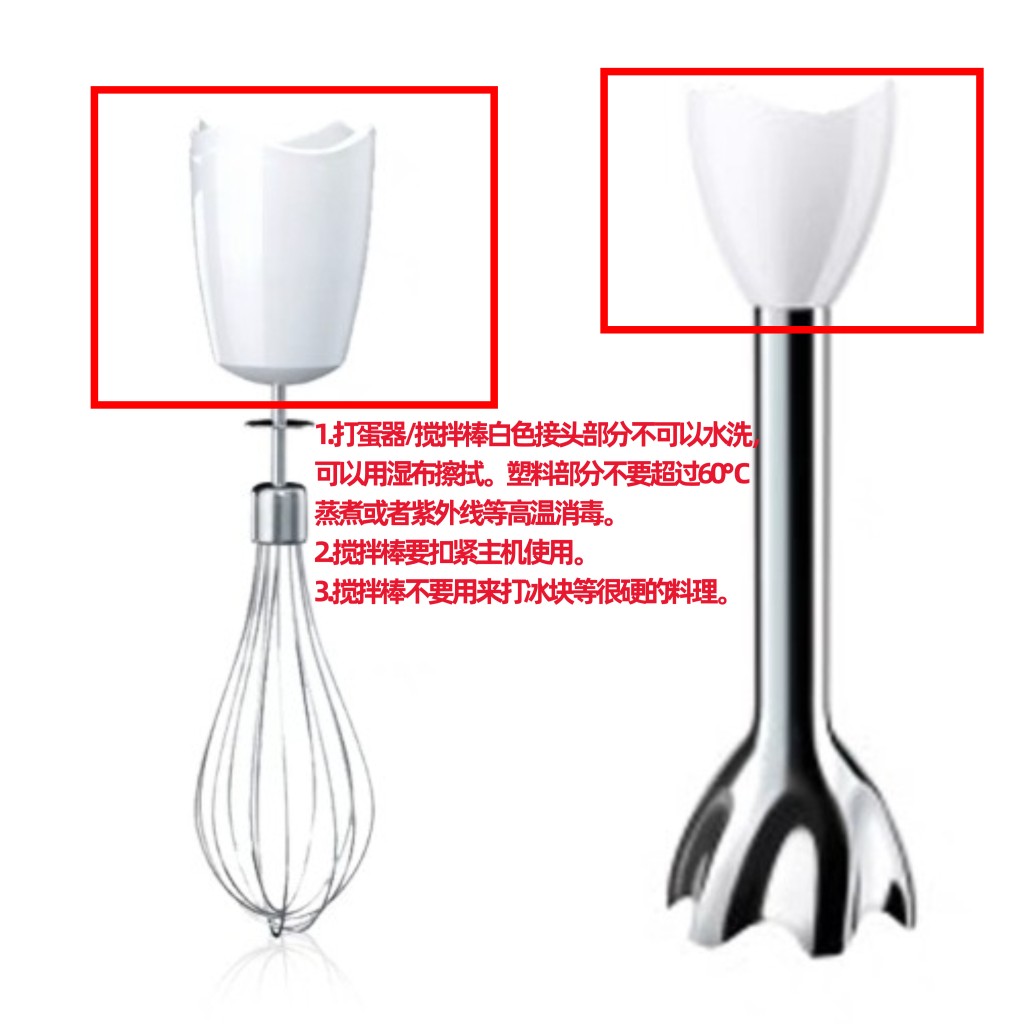 博朗料理棒MQ5025/MQ5035/MQ525配件主机切碎杯搅拌杯搅拌棒盖子