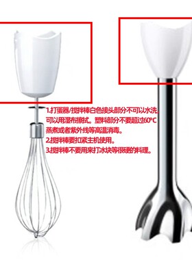 博朗料理棒MQ5025/MQ5035/MQ525配件主机切碎杯搅拌杯搅拌棒盖子