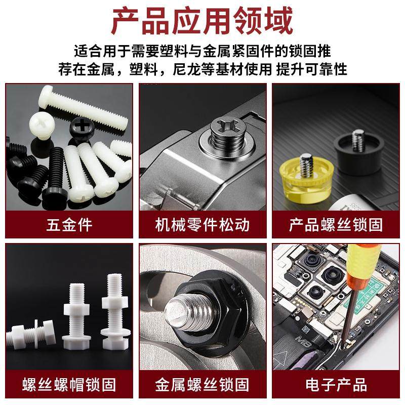 卡夫特K-5402塑料螺纹密封胶塑料螺丝紧固放松抗震动防止螺丝脱落,淘宝优惠券,粉丝福利购,淘宝优惠卷