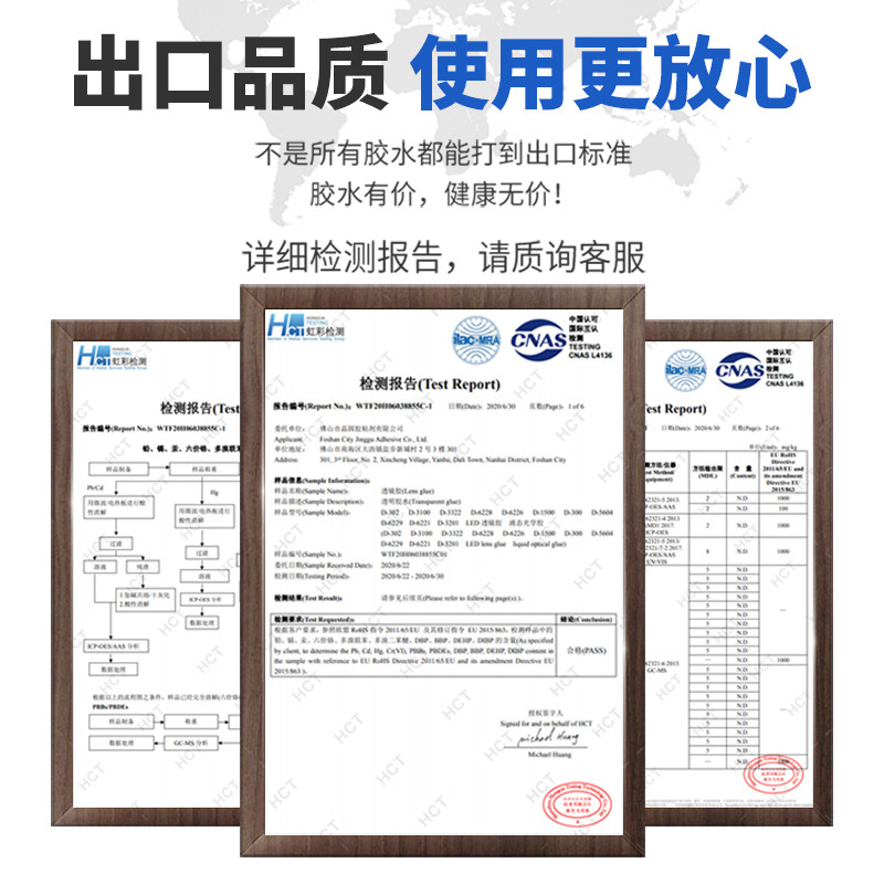 电子UV胶卓力得5604背光灯条LED透镜胶LENS绿油排线固定焊点保护 - 图1