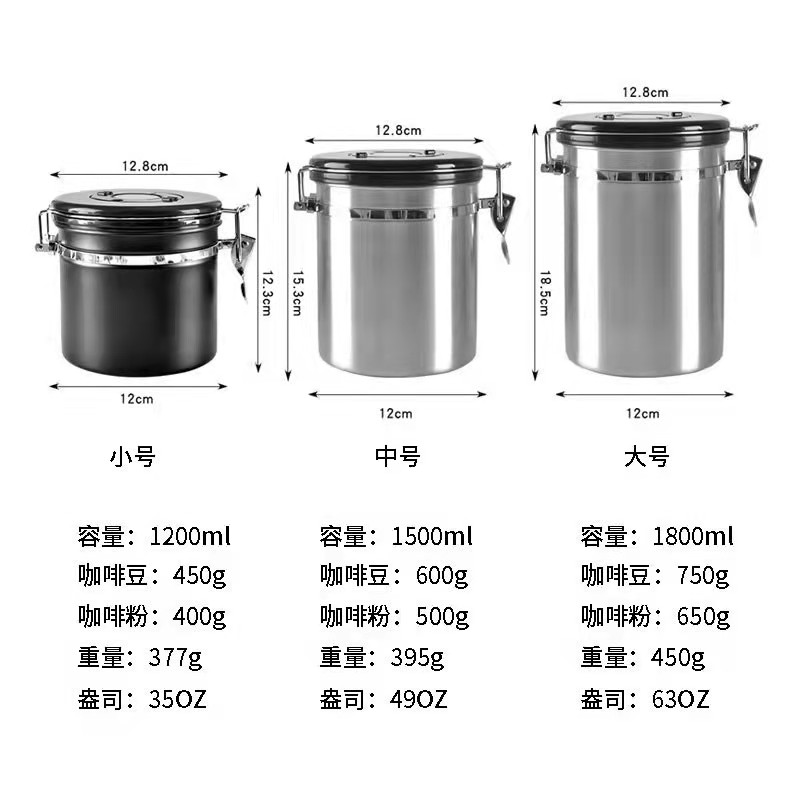 MNY咖啡豆密罐封不锈钢物罐卡扣带排气阀茶叶储罐厨奶房储物干果 - 图1