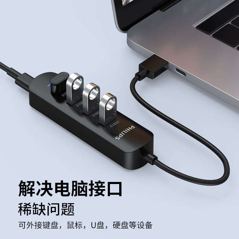 Philips USB splitter 3.0 high speed expansion 4 ports