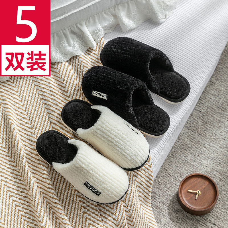 5双棉拖鞋家用待客人用秋冬季毛毛绒厚底防滑男女冬天室内家居家6,淘宝优惠券,粉丝福利购,淘宝优惠卷