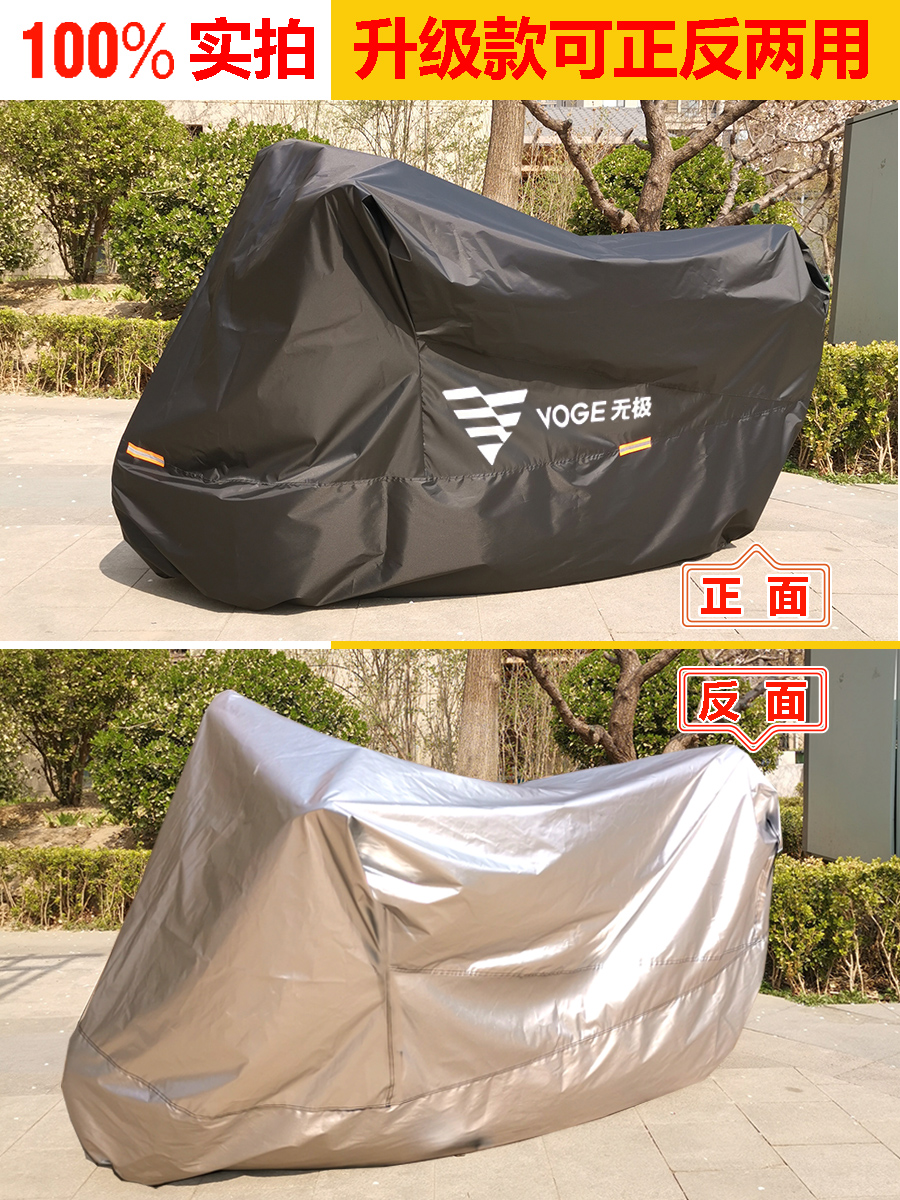 适用无极300RR摩托车车罩300ac车衣防雨防晒CU525r200AC650DS复古 - 图1