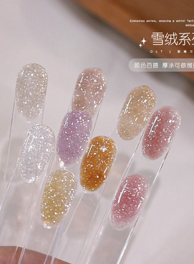 欧琳汀美甲雪绒系列微建构碎钻亮片甲油胶显白流行色美甲光疗胶