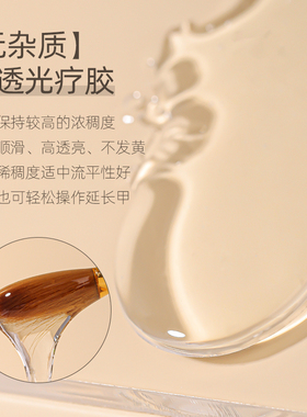 欧琳汀美甲多功能光疗胶