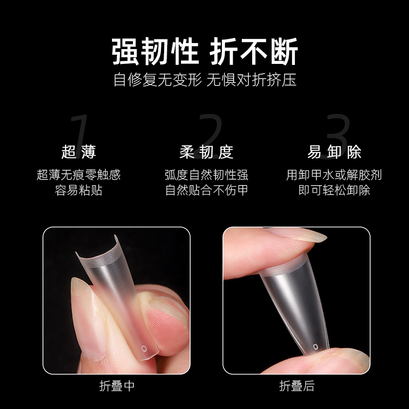 onlyting美甲显瘦半贴甲片超薄梯形月牙半贴无痕磨砂指甲延长甲片 - 图3