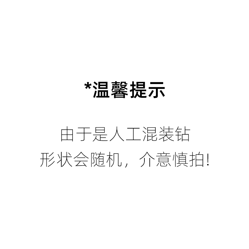 欧琳汀美甲平底迷你小锆石混装异形钻超闪迷你白色微锆指甲装饰品 - 图3