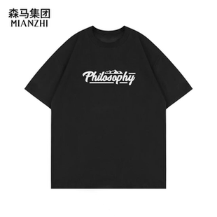 拍3件！森马棉致新款重磅圆领纯棉短袖