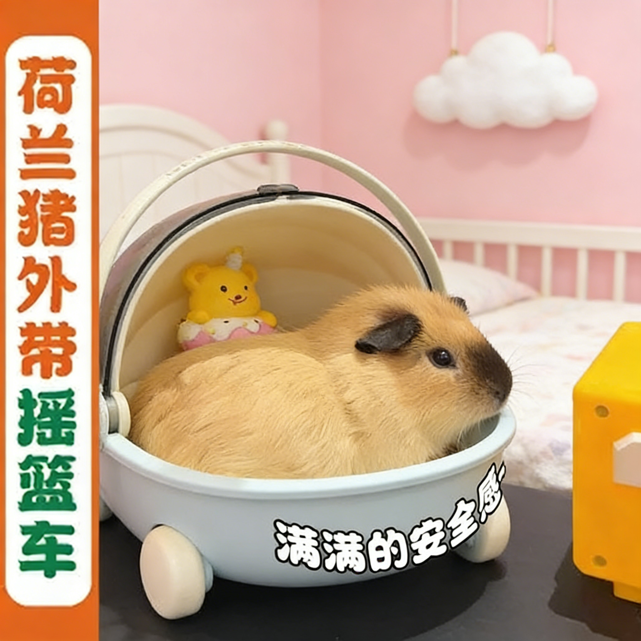 柯尔鸭外出包宠物溜小鸭子遛鸡兔出门外带包透明笼便携太空舱专用,淘宝优惠券,粉丝福利购,淘宝优惠卷