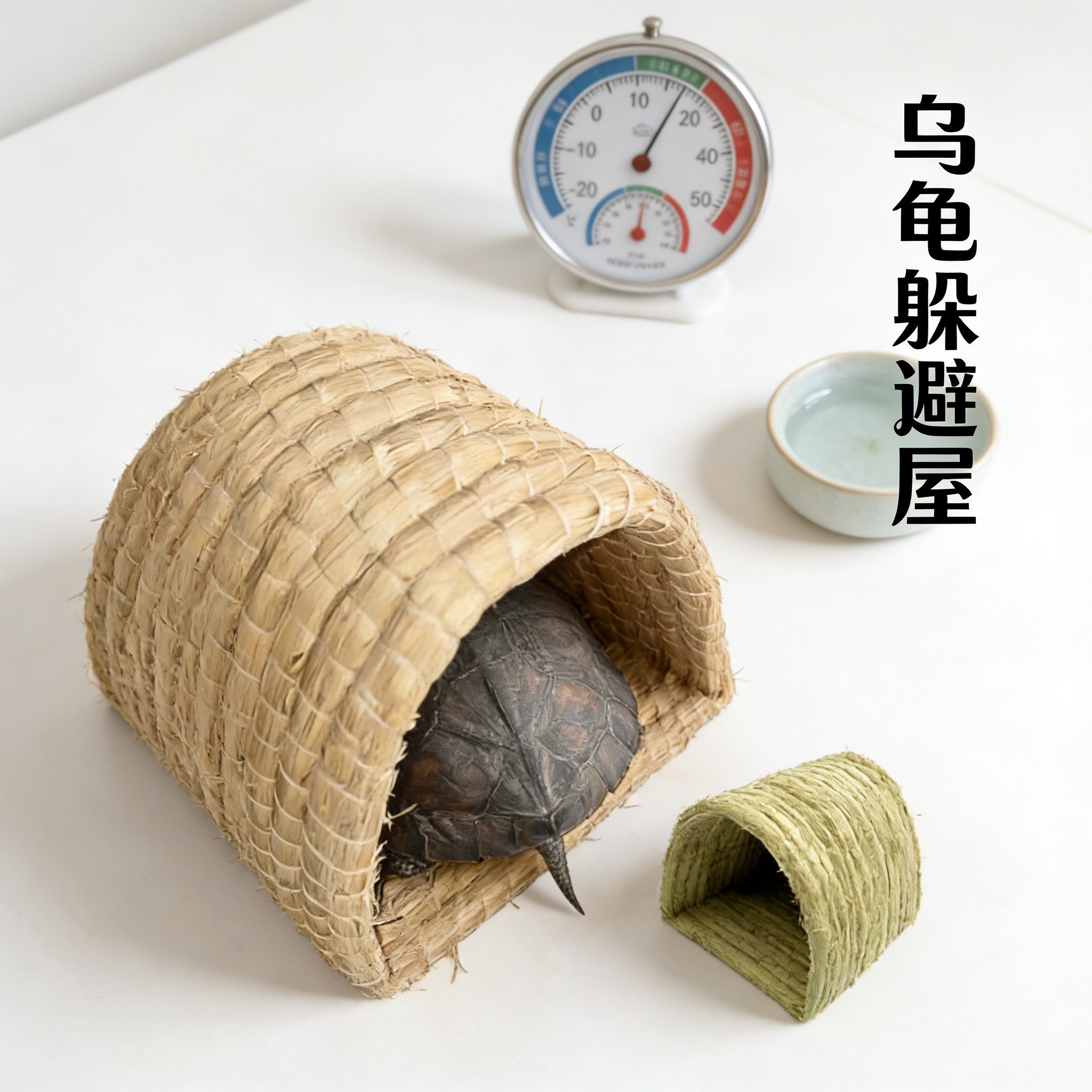草龟巴西龟乌龟专用冬眠睡觉窝手工草编屋过冬装备躲避洞保暖立体,淘宝优惠券,粉丝福利购,淘宝优惠卷