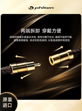 Phiten法藤乐和磁性X100钛金项链皮革风格项链颈椎项圈