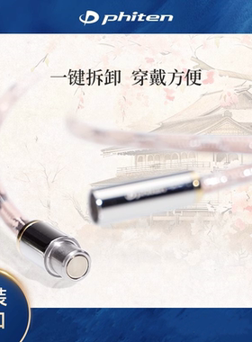 Phiten法藤Metax轻奢款京都印象磁力项链友女友礼项圈