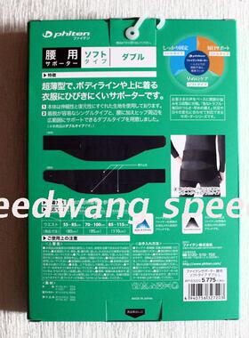 日本藤水溶法藤phiten法力双条