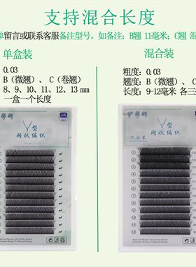 毛尖Y型爱情网美睫种植混合