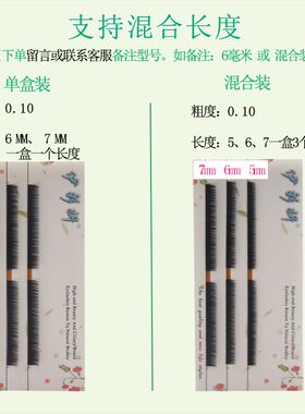 蚕丝蛋白自己嫁接混合装下睫毛
