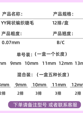 嫁接柔软眼睫毛嫁接睫毛软毛美睫