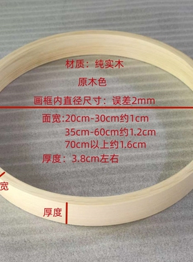 相框圆形实木定制简约画框