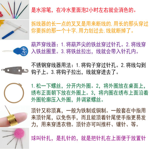 十字绣水溶笔 专用工具点画笔芯打点画格描点50支6-8色混发消色笔 - 图2