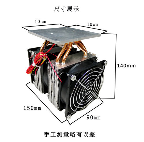 12v半导体铝板  电子半导体制冷片制冷器diy手机散热器小冰箱制冷 - 图1