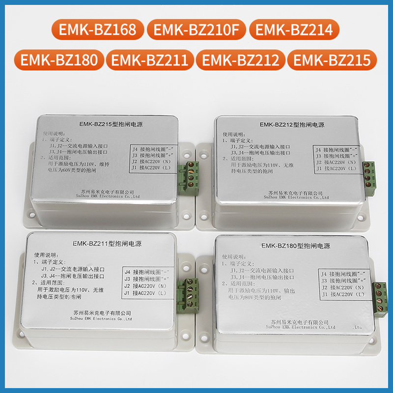 电梯专用抱闸电源 EMK-BZ168型 BZ214/210F/211/212/215型易米克 - 图0