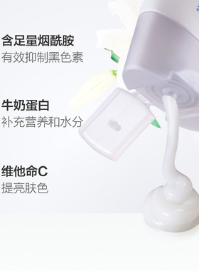 美肌天生皙亮润肤乳烟酰胺保湿