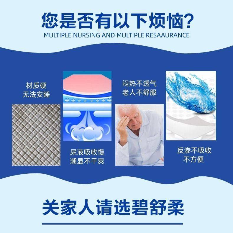 碧舒柔50片成人护理垫80X90纸尿裤尿不湿老年人纸尿片隔尿垫男女,淘宝优惠券,粉丝福利购,淘宝优惠卷