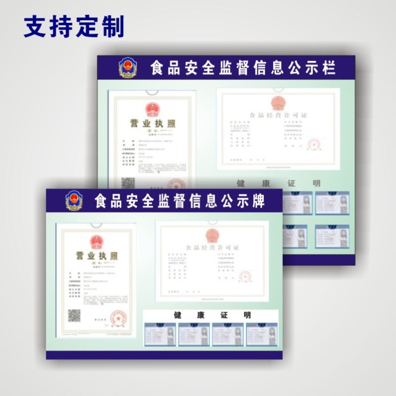 理发餐饮食品监督信息公示栏亚克力风采宣传栏布告栏A4公告栏教室 - 图3