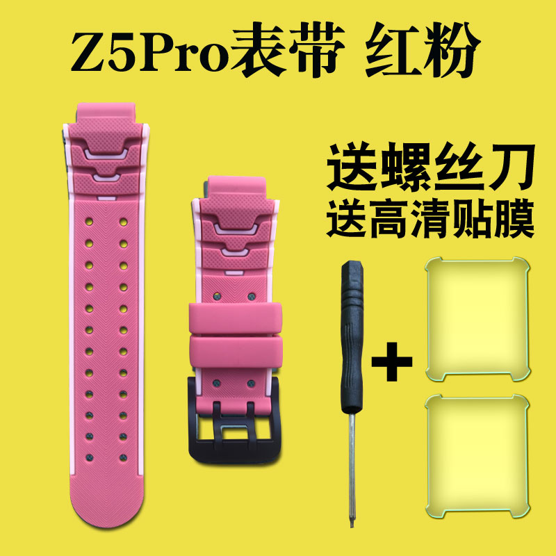 适用小天才Z5Pro表带Z5AQ硅胶儿童电话表带手表xtcW1919AC - 图2